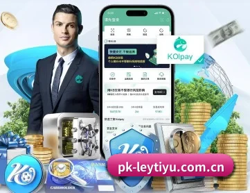 pk-leytiyu.com.cn APP(leyu)